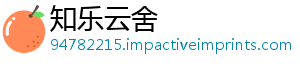 知乐云舍